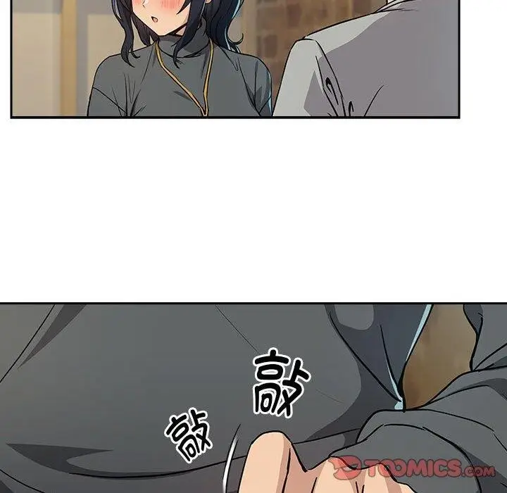 漫画《下班后的例行恋爱》第62话第123张图