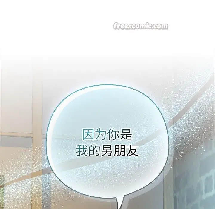 漫画《下班后的例行恋爱》第62话第126张图