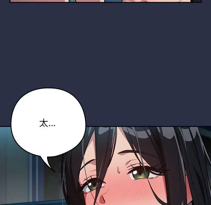 漫画《下班后的例行恋爱》第62话第13张图