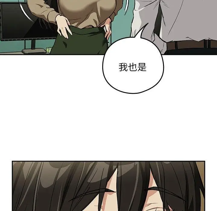 漫画《下班后的例行恋爱》第62话第23张图
