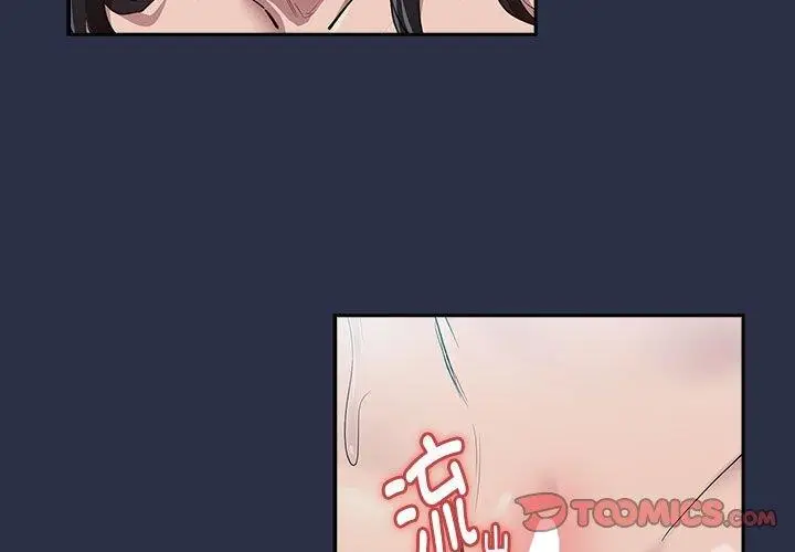 漫画《下班后的例行恋爱》第62话第3张图