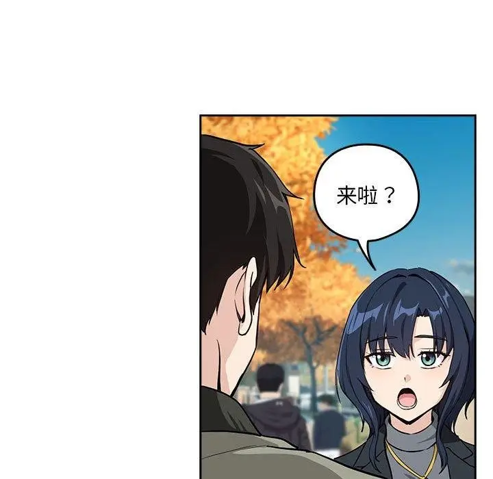 漫画《下班后的例行恋爱》第62话第43张图