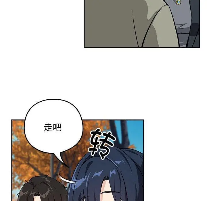漫画《下班后的例行恋爱》第62话第44张图