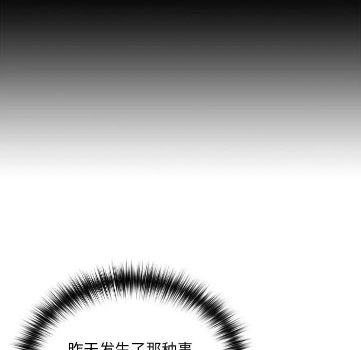 漫画《下班后的例行恋爱》第62话第49张图