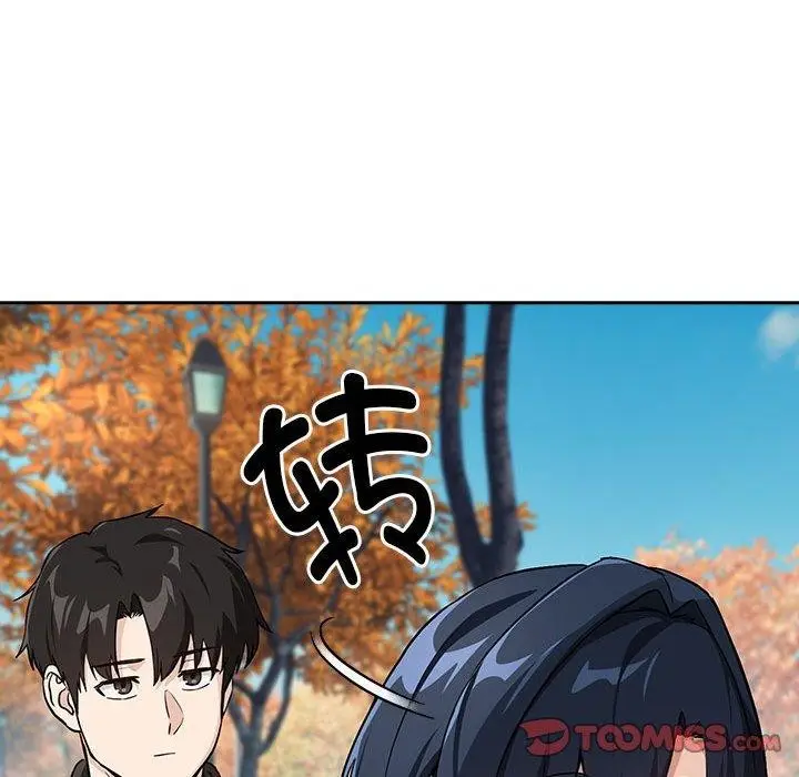 漫画《下班后的例行恋爱》第62话第57张图