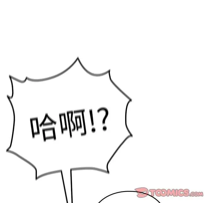 漫画《下班后的例行恋爱》第62话第93张图