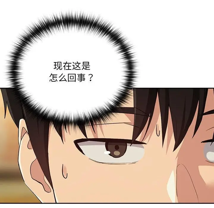 漫画《下班后的例行恋爱》第63话第107张图