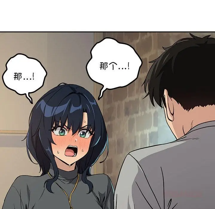 漫画《下班后的例行恋爱》第63话第12张图