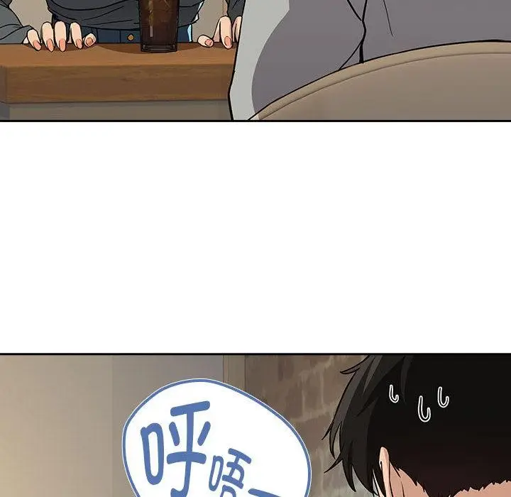 漫画《下班后的例行恋爱》第63话第19张图