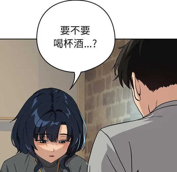 漫画《下班后的例行恋爱》第63话第23张图