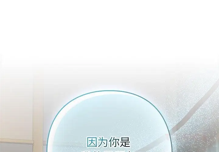 漫画《下班后的例行恋爱》第63话第3张图