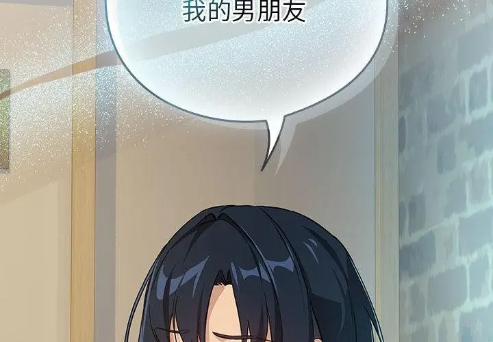 漫画《下班后的例行恋爱》第63话第4张图
