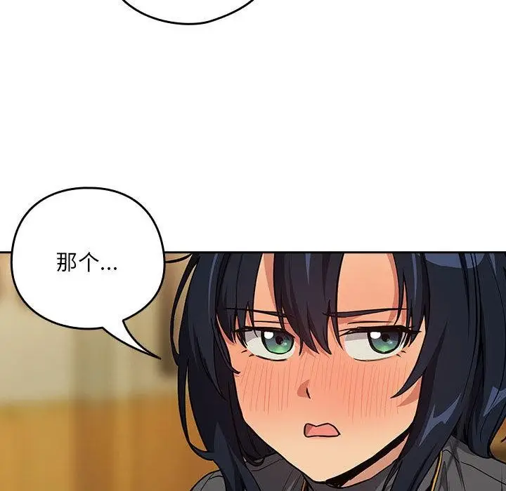 漫画《下班后的例行恋爱》第63话第41张图