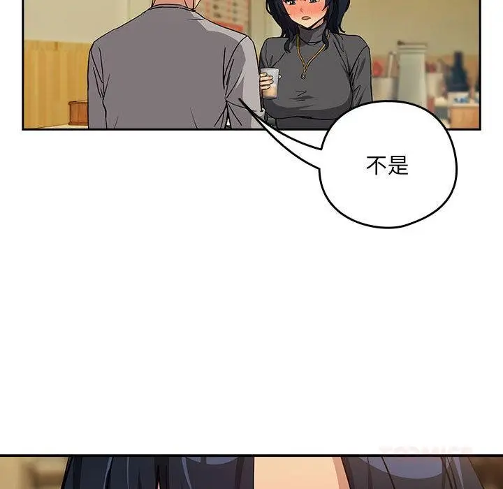 漫画《下班后的例行恋爱》第63话第72张图