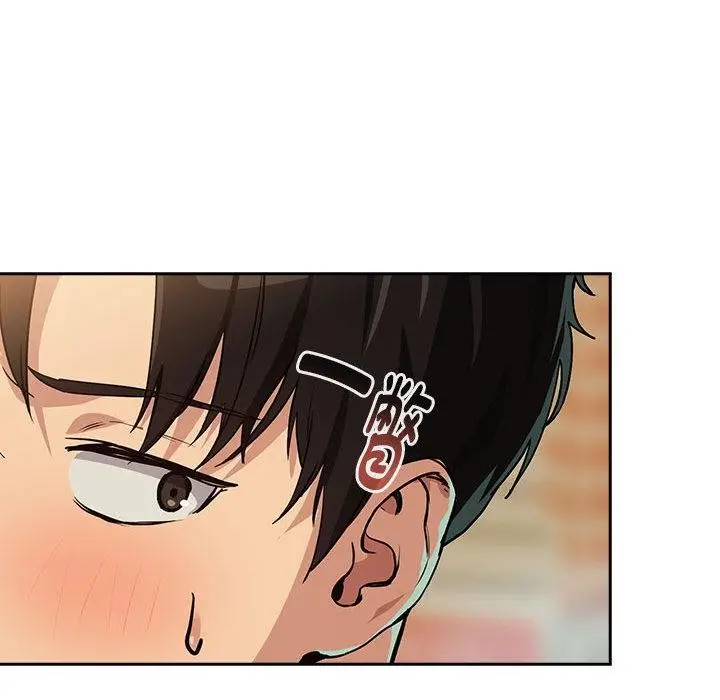 漫画《下班后的例行恋爱》第63话第79张图