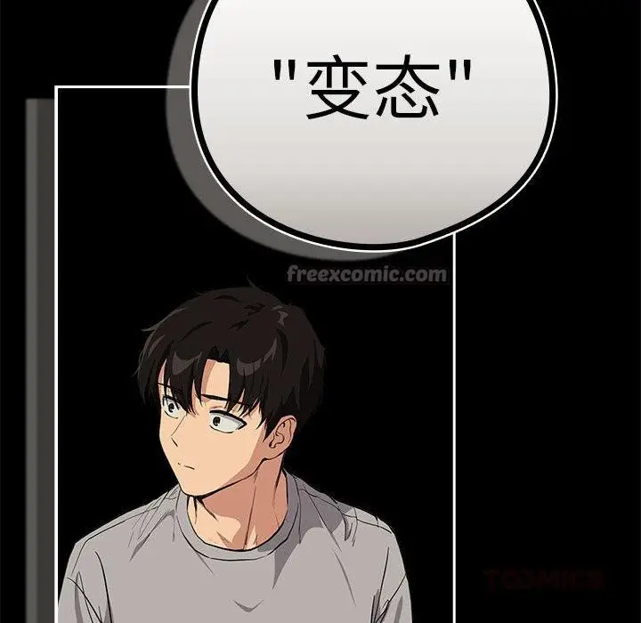 漫画《下班后的例行恋爱》第63话第84张图