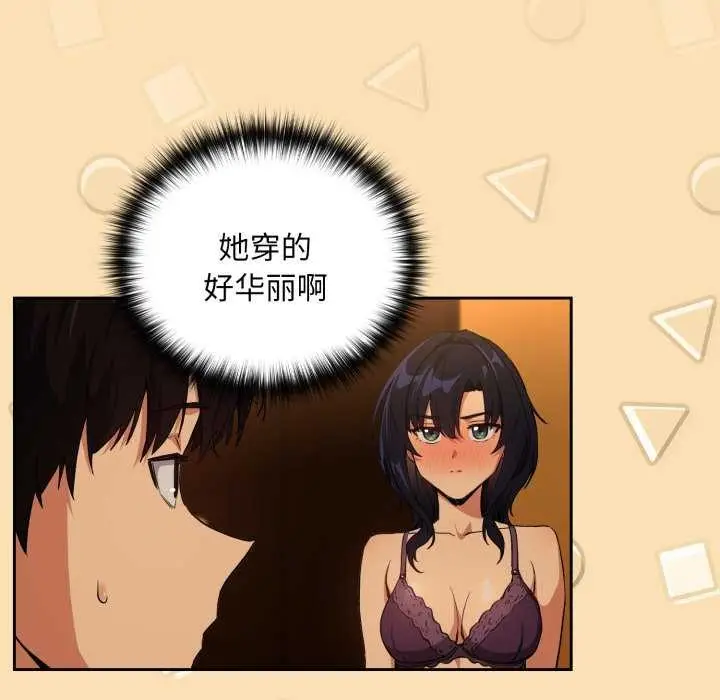 漫画《下班后的例行恋爱》第64话第100张图