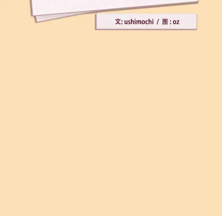 漫画《下班后的例行恋爱》第64话第12张图