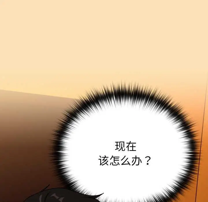 漫画《下班后的例行恋爱》第64话第17张图