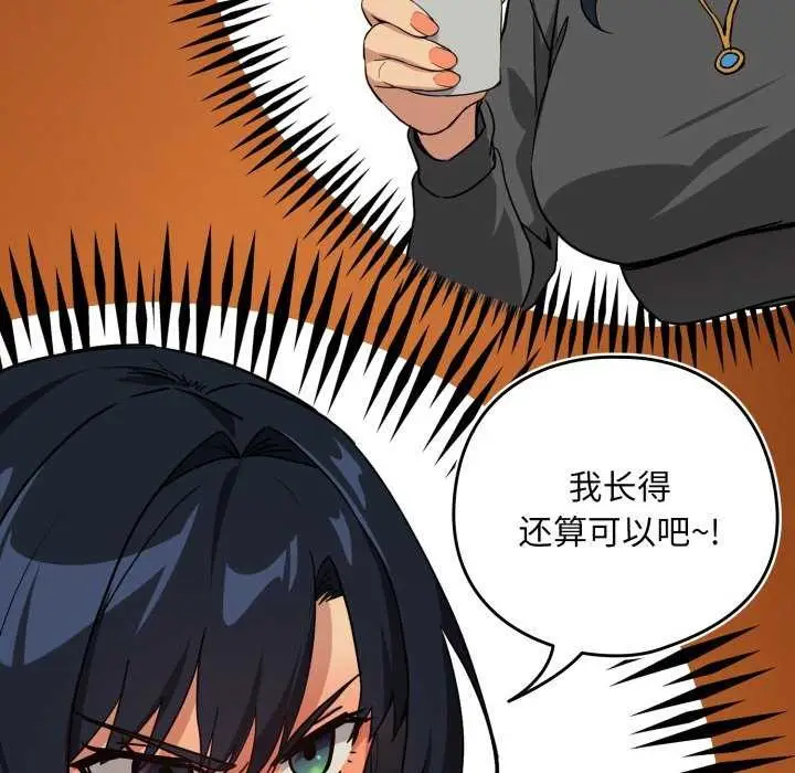 漫画《下班后的例行恋爱》第64话第22张图