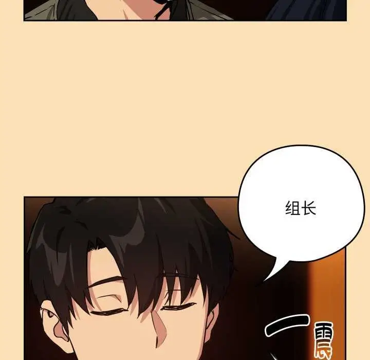 漫画《下班后的例行恋爱》第64话第28张图