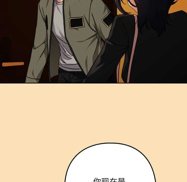 漫画《下班后的例行恋爱》第64话第35张图