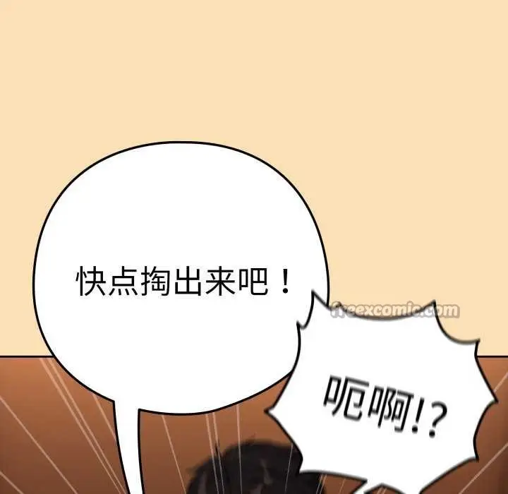 漫画《下班后的例行恋爱》第64话第45张图