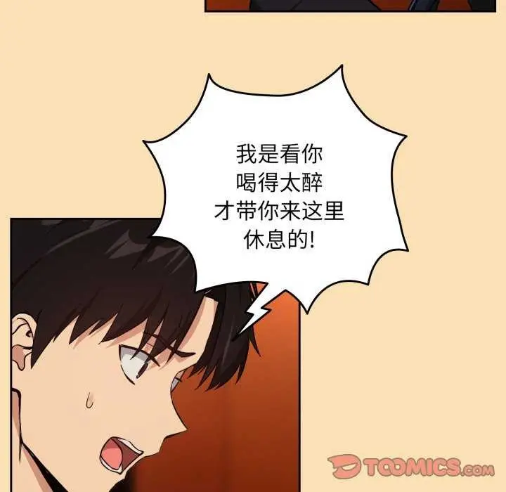 漫画《下班后的例行恋爱》第64话第50张图