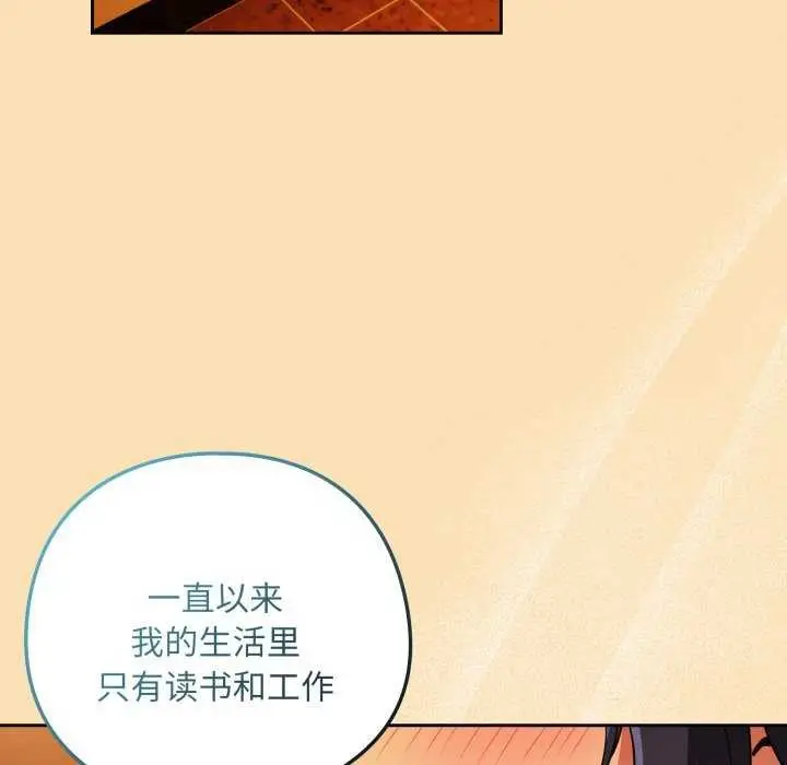 漫画《下班后的例行恋爱》第64话第61张图