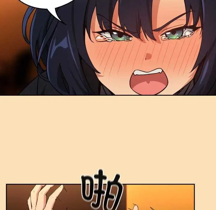 漫画《下班后的例行恋爱》第64话第69张图