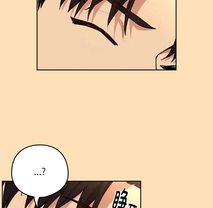漫画《下班后的例行恋爱》第64话第76张图