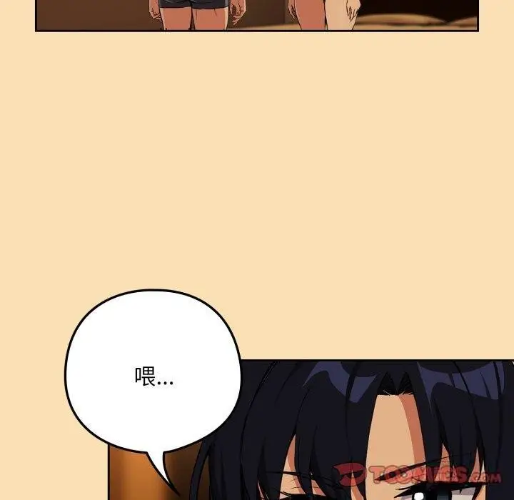 漫画《下班后的例行恋爱》第65话第14张图