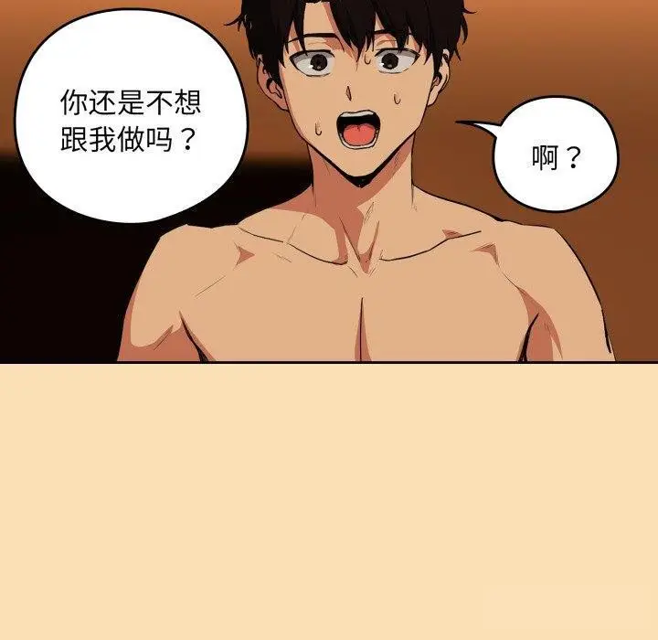 漫画《下班后的例行恋爱》第65话第16张图