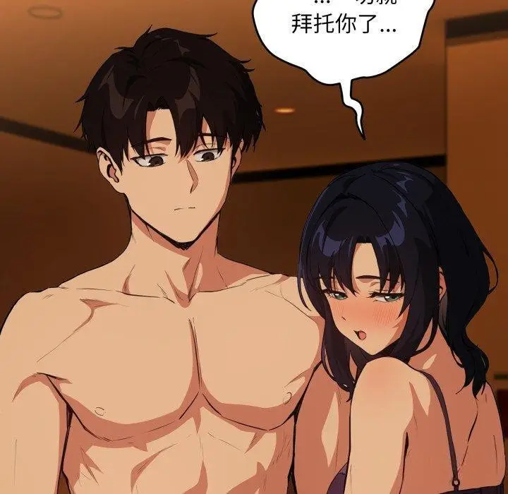 漫画《下班后的例行恋爱》第65话第23张图