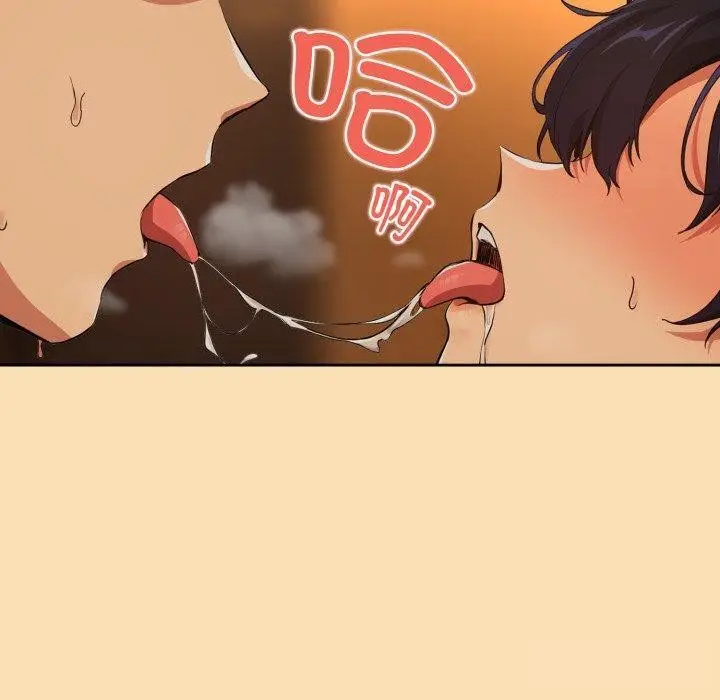 漫画《下班后的例行恋爱》第65话第39张图