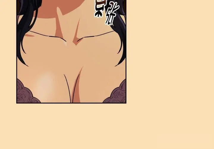 漫画《下班后的例行恋爱》第65话第4张图
