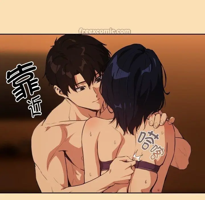 漫画《下班后的例行恋爱》第65话第45张图