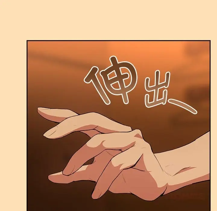 漫画《下班后的例行恋爱》第66话第12张图