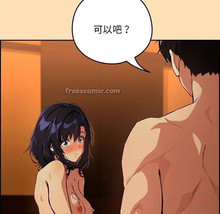 漫画《下班后的例行恋爱》第66话第120张图