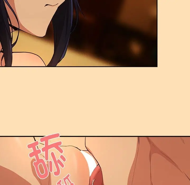 漫画《下班后的例行恋爱》第66话第32张图