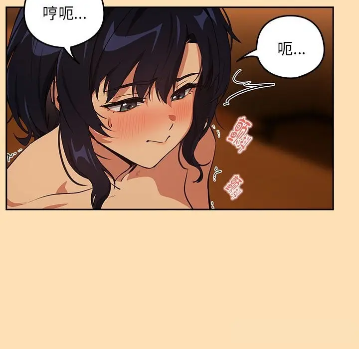 漫画《下班后的例行恋爱》第66话第34张图