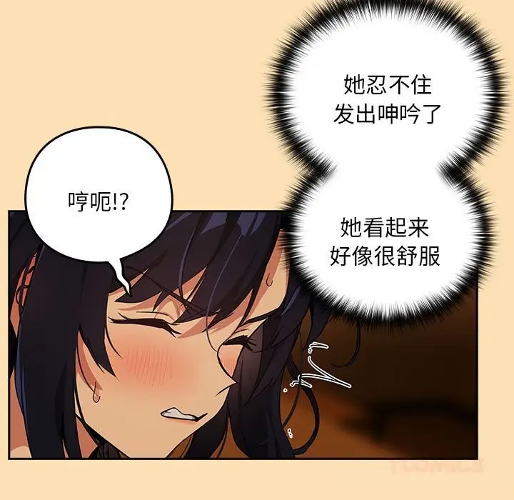 漫画《下班后的例行恋爱》第66话第36张图
