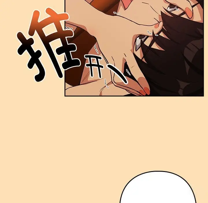漫画《下班后的例行恋爱》第66话第43张图