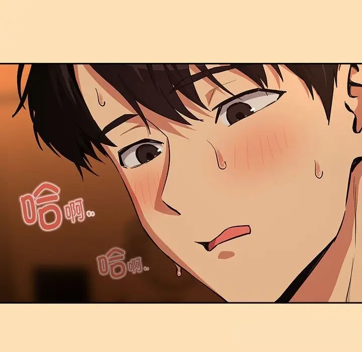 漫画《下班后的例行恋爱》第66话第77张图