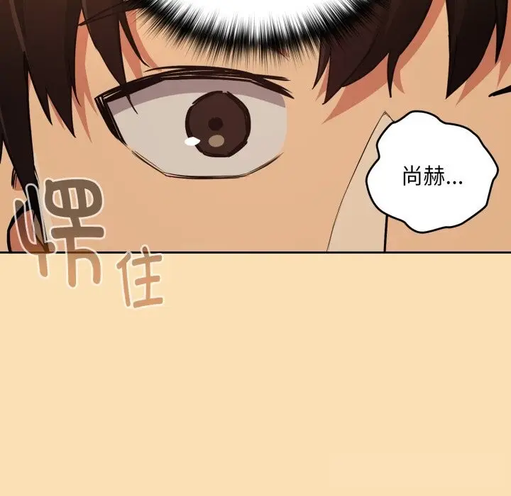 漫画《下班后的例行恋爱》第67话第102张图