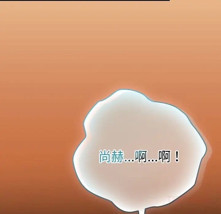 漫画《下班后的例行恋爱》第67话第104张图