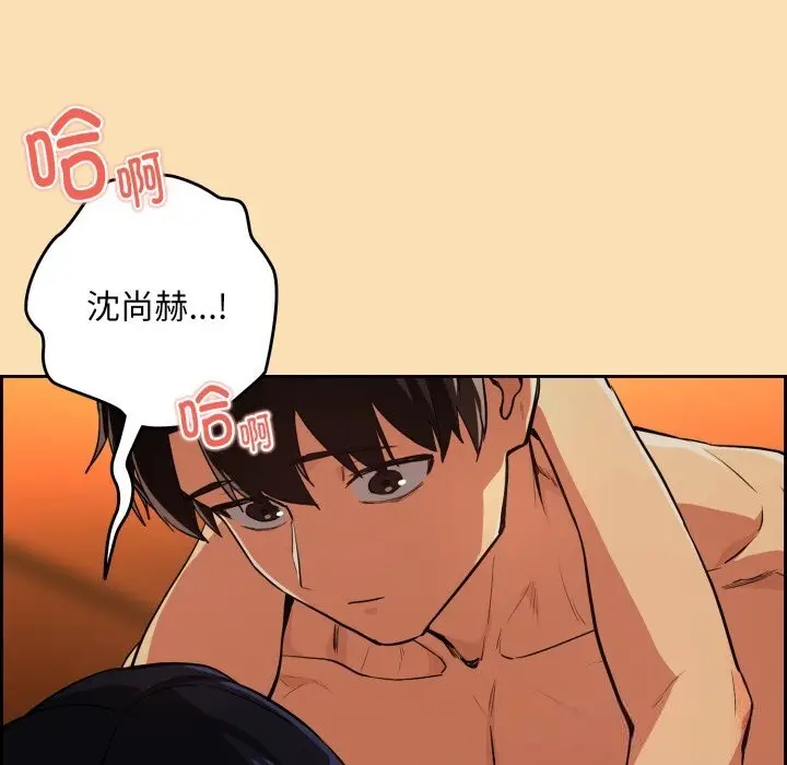 漫画《下班后的例行恋爱》第67话第107张图