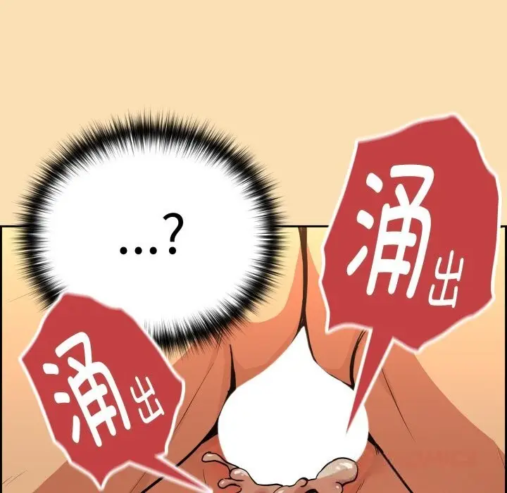 漫画《下班后的例行恋爱》第67话第110张图