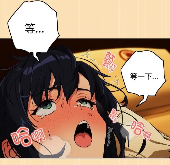 漫画《下班后的例行恋爱》第67话第28张图