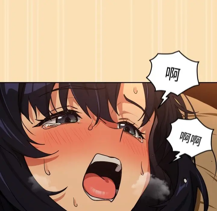 漫画《下班后的例行恋爱》第67话第40张图